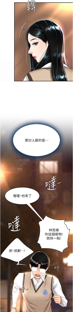 Page 479 of 复仇母女丼 21-33 连载中 官中无水印