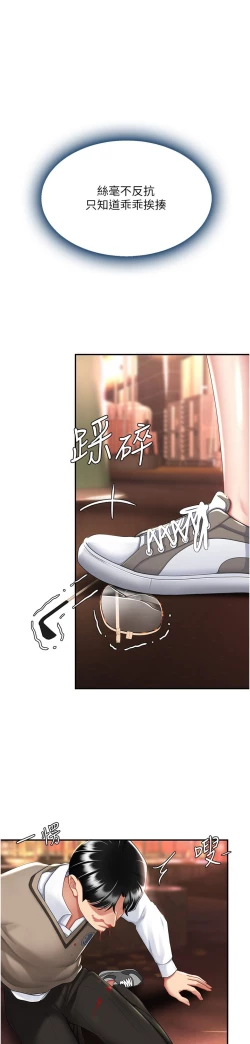 Page 485 of 复仇母女丼 21-33 连载中 官中无水印