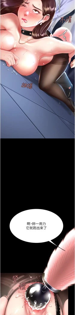 Page 48 of 复仇母女丼 21-33 连载中 官中无水印