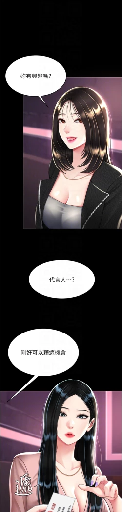 Page 494 of 复仇母女丼 21-33 连载中 官中无水印