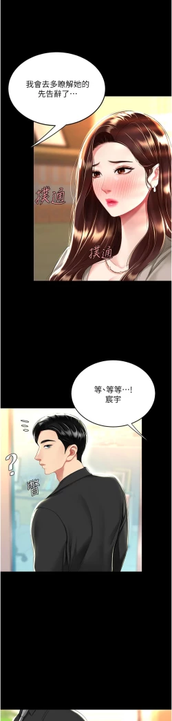 Page 505 of 复仇母女丼 21-33 连载中 官中无水印