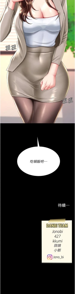 Page 508 of 复仇母女丼 21-33 连载中 官中无水印