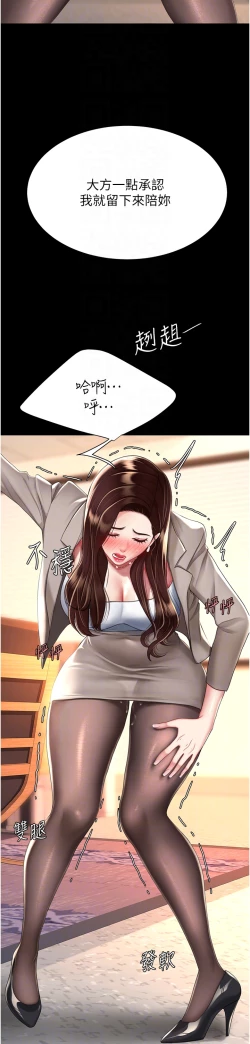 Page 522 of 复仇母女丼 21-33 连载中 官中无水印