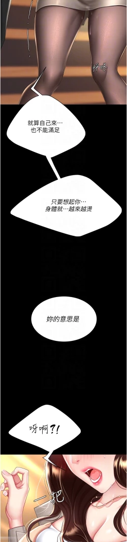 Page 526 of 复仇母女丼 21-33 连载中 官中无水印