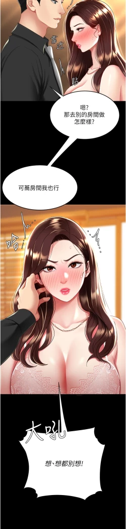 Page 541 of 复仇母女丼 21-33 连载中 官中无水印