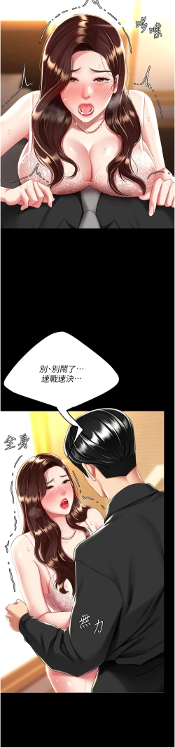 Page 545 of 复仇母女丼 21-33 连载中 官中无水印
