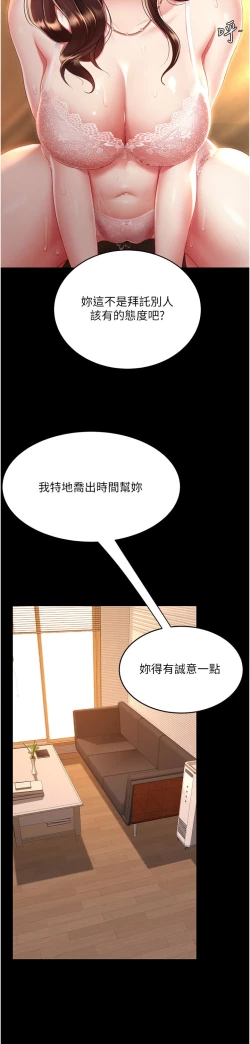 Page 549 of 复仇母女丼 21-33 连载中 官中无水印