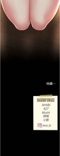 Page 554 of 复仇母女丼 21-33 连载中 官中无水印