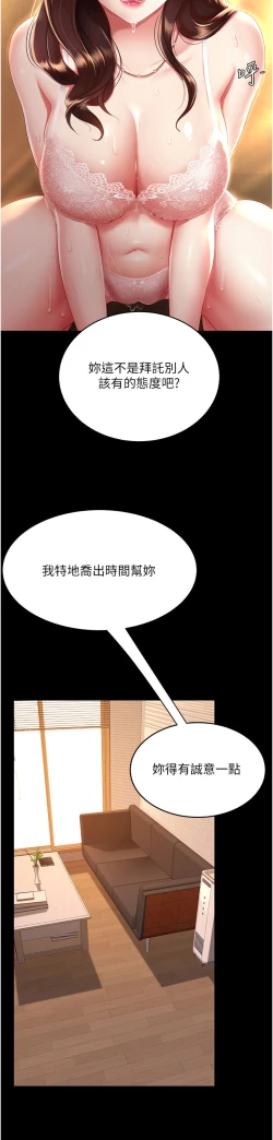 Page 556 of 复仇母女丼 21-33 连载中 官中无水印