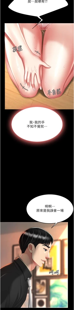 Page 563 of 复仇母女丼 21-33 连载中 官中无水印