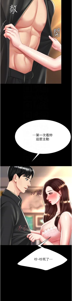 Page 568 of 复仇母女丼 21-33 连载中 官中无水印