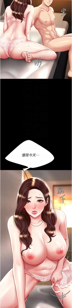 Page 572 of 复仇母女丼 21-33 连载中 官中无水印