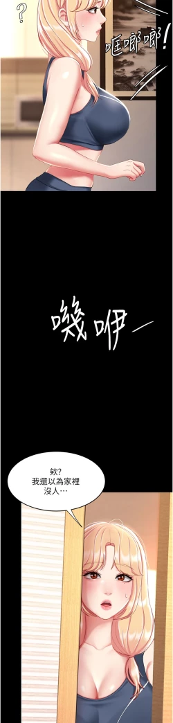 Page 593 of 复仇母女丼 21-33 连载中 官中无水印