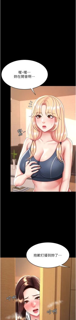 Page 611 of 复仇母女丼 21-33 连载中 官中无水印