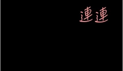 Page 620 of 复仇母女丼 21-33 连载中 官中无水印