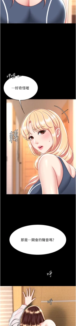 Page 623 of 复仇母女丼 21-33 连载中 官中无水印