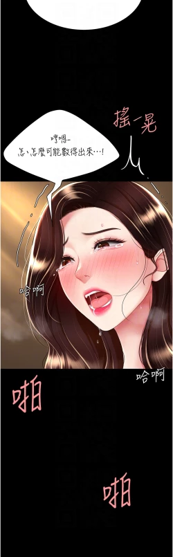 Page 635 of 复仇母女丼 21-33 连载中 官中无水印