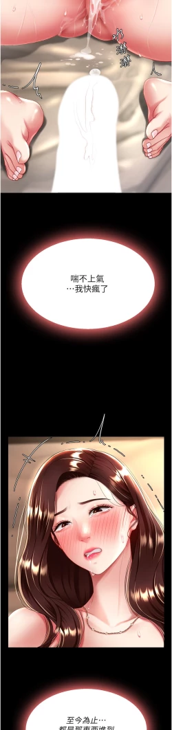 Page 638 of 复仇母女丼 21-33 连载中 官中无水印