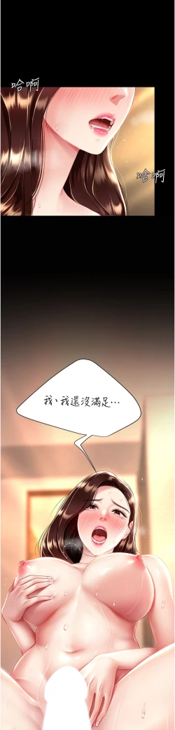 Page 651 of 复仇母女丼 21-33 连载中 官中无水印