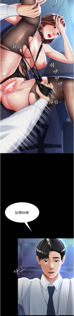 Page 83 of 复仇母女丼 21-33 连载中 官中无水印