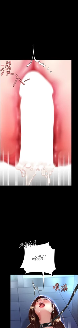 Page 92 of 复仇母女丼 21-33 连载中 官中无水印