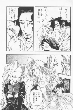 Page 122 of Kinshin Porno