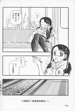 Page 159 of Kinshin Porno