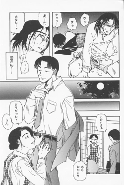 Page 178 of Kinshin Porno