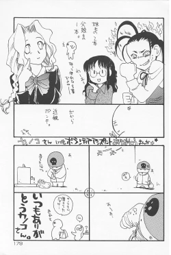 Page 182 of Kinshin Porno