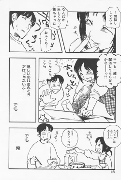 Page 21 of Kinshin Porno