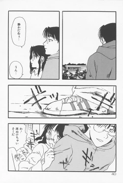 Page 43 of Kinshin Porno