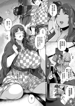 Page 133 of Garden 戀乳花園 特裝版 +ampoule『0』 +2特典