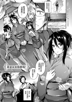 Page 214 of Garden 戀乳花園 特裝版 +ampoule『0』 +2特典