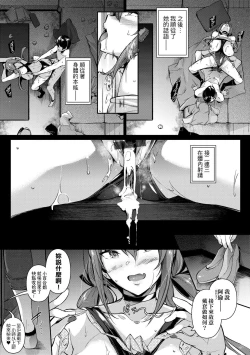 Page 44 of Garden 戀乳花園 特裝版 +ampoule『0』 +2特典