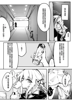 Page 6 of Doujin_KxW