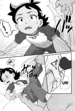 Page 12 of Banabana ga inai no wa danefusshi | The Mystery of the Missing Venusaur