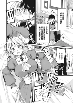Page 10 of Hakoiri Elf no Oujo-sama
