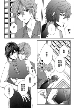 Page 13 of Konna Hazu de wa!? - This can't be right!