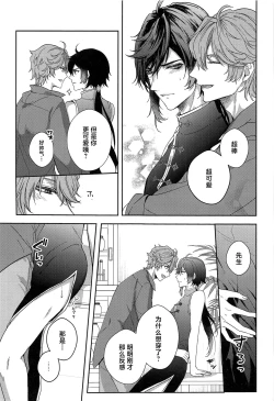 Page 14 of Konna Hazu de wa!? - This can't be right!