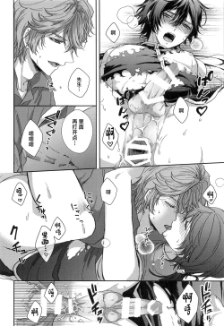 Page 21 of Konna Hazu de wa!? - This can't be right!