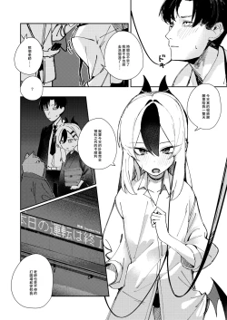 Page 12 of Marude Koibito no You na - Just like a lover | 簡直就像戀人一樣
