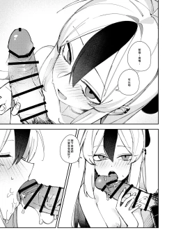 Page 19 of Marude Koibito no You na - Just like a lover | 簡直就像戀人一樣