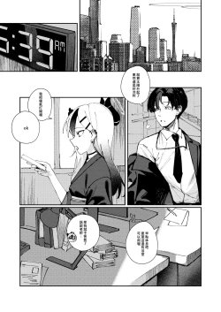 Page 3 of Marude Koibito no You na - Just like a lover | 簡直就像戀人一樣