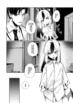 Page 8 of Marude Koibito no You na - Just like a lover | 簡直就像戀人一樣