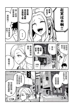 Page 168 of だれでも抱けるキミが好き | 喜欢来者不拒的你