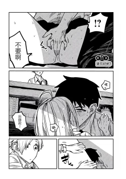 Page 188 of だれでも抱けるキミが好き | 喜欢来者不拒的你