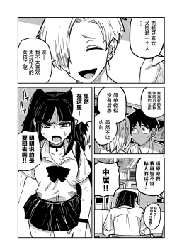 Page 191 of だれでも抱けるキミが好き | 喜欢来者不拒的你
