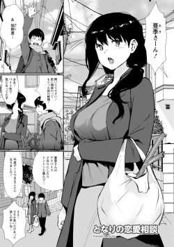 Page 113 of Hadaka Asobi