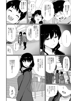 Page 114 of Hadaka Asobi