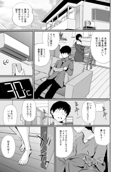 Page 115 of Hadaka Asobi